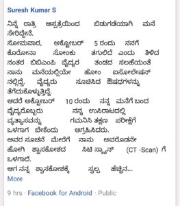 Homequarantine Suresh Kumar