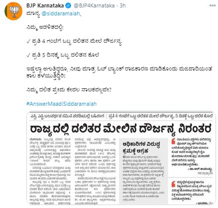 Karnataka BJP