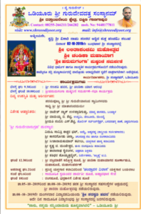 Odiyoor Swamiji saakshatv