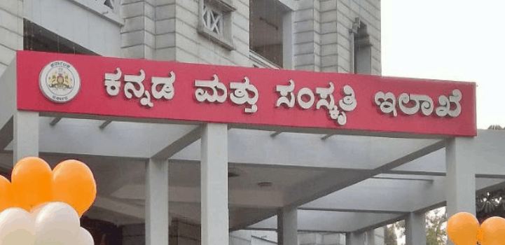 Rajyotsava award