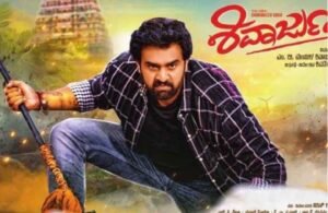 chiru sarja