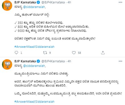 Karnataka BJP