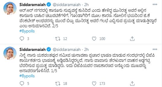 Siddaramaiah Bargain BJP