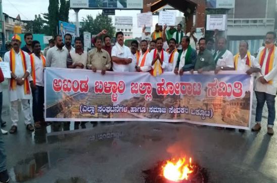 Bellary bandh