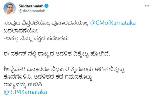 Siddaramaiah