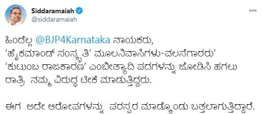 Siddaramaiah