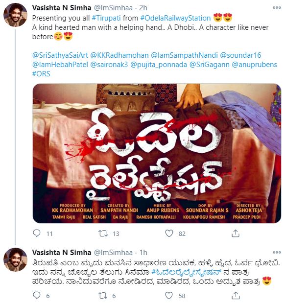 Vasistha simha