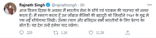 rajanath singh saaksha tv