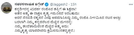 Jaggesh