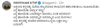 Jaggesh