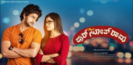 pur soth rama saaksha tv