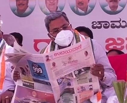 siddaramaiah