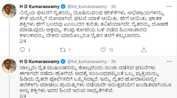 kumaraswamy