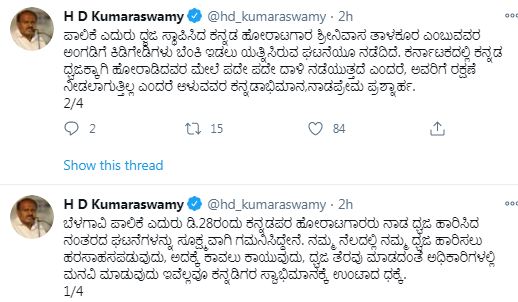h-d-kumaraswamy
