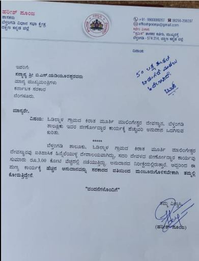 cm bsy harisha poonja vasantha bangera saakshatv