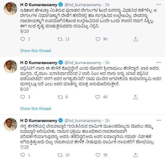 H D kumaraswamy