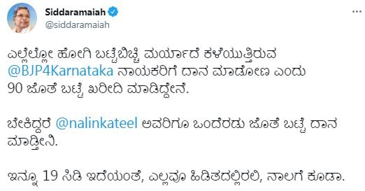siddaramaiah 