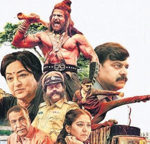 Trikona’ kannada film saakshatv