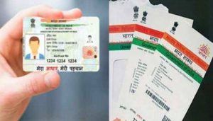 old aadhar card