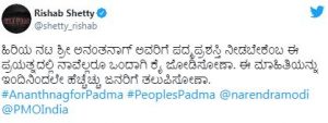 #AnanthnagforPadma