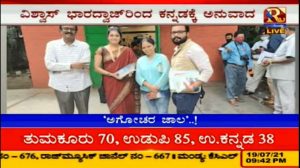 Agochara jaala review