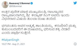 kalyan-singh saaksha tv