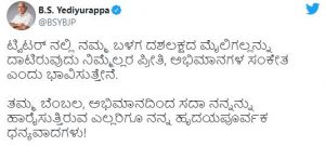 b s yeddyurappa saaksha tv