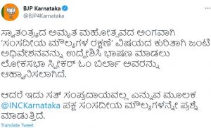 Karnataka saaksha tv