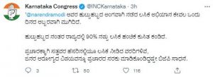 Congress saaksha tv