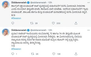 Siddaramaiah saaksha tv