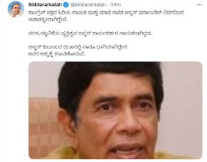 Oscar Fernandes  saaksha tv