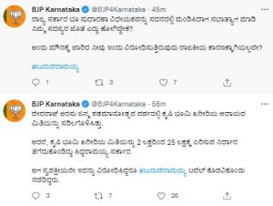 Siddaramaiah saaksha tv