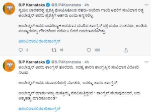 Congress  saaksha tv