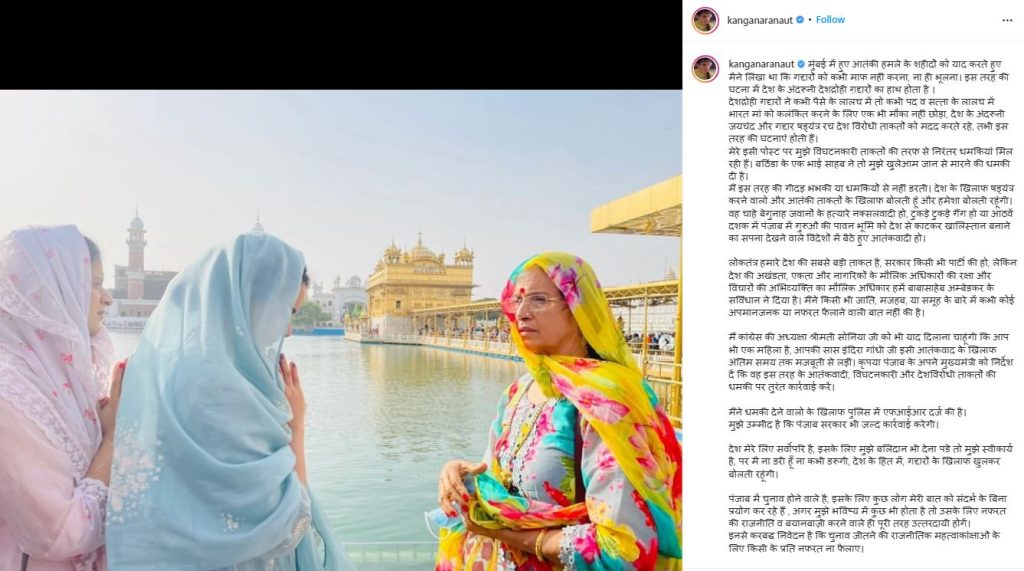 kangana ranouth saakshatv