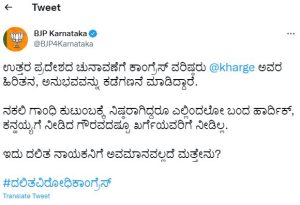 utthara pradesh election mallikarjun karge name miss saaksha tv