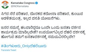 Congress tweet on Karnataka cm Basavaraja bommai  saaksha tv