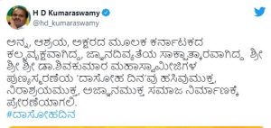 tribute-to-shivakumar-swamiji saaksha tv