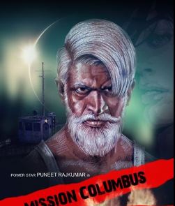 misson columbus - saakshatv