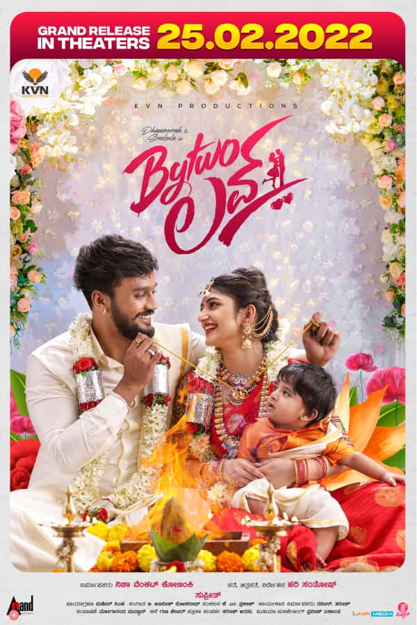 bytwo love - saakshatv 