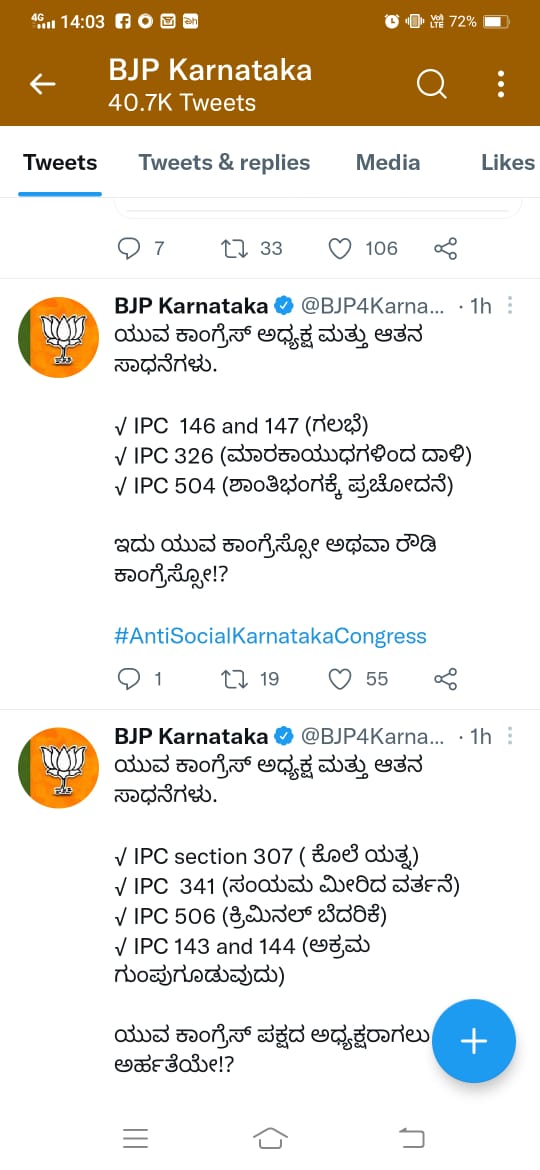 karnataka bjp - saakshatv 