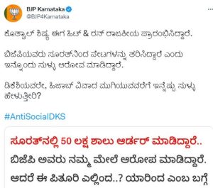  hijab controversy karnnataka  bjp-blames D K shivakumar saaksha tv