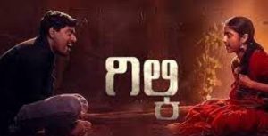 gilky kannada film trailer review  saaksha tv