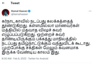 Hijab controversy What did Kamal Haasan say saaksha tv