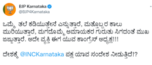 mohammed nalapad Karnataka Bjp slams congress  saaksha tv