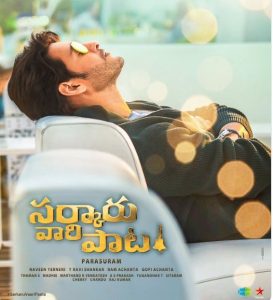 sarkaru vari pata - saakshatv