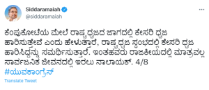 siddaramaiah blames bjp on hijab controversy  saaksha tv