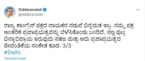 siddaramaiah-meet congress high command  saaksha tv