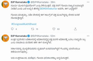 up-election 2022-result karnataka bjp tweet  saaksha tv