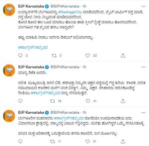 Karnataka bjp reaction on d k shivakumar statement  saaksha tv