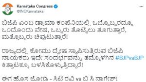 karnataka congress vs bjp tweet war  saaksha tv